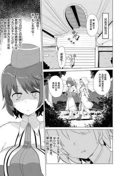 Ochikobore Kishi-dan wa Sukebe Skill de Nariagarimasu | 全是废柴的骑士团用色色的技能走上巅峰