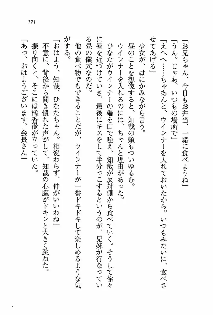 とりぷる! ～妹アイドル