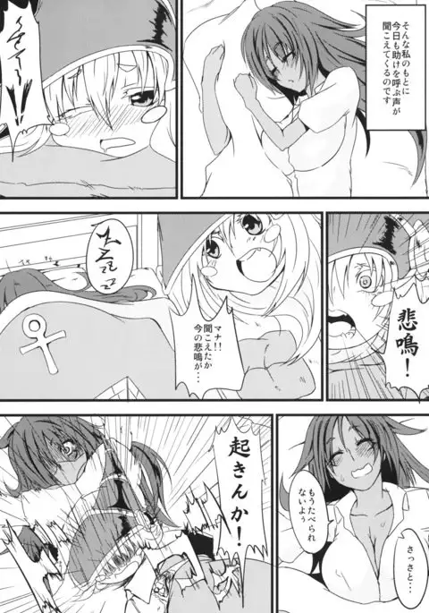 Shokushu to Black Magician Girl-san