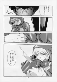 (C52) [Secret Society M (Various)] Amai Mitsu no Imashime (Darkstalkers, Dororon Enma-kun)