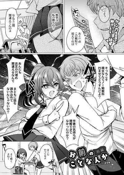 COMIC Kaien VOL.02