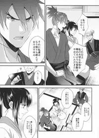 (Mayonaka Sekai 10) [KF (Koromo)] Ayame-sama wa Darenimo Watasanai (Koutetsujou no Kabaneri)