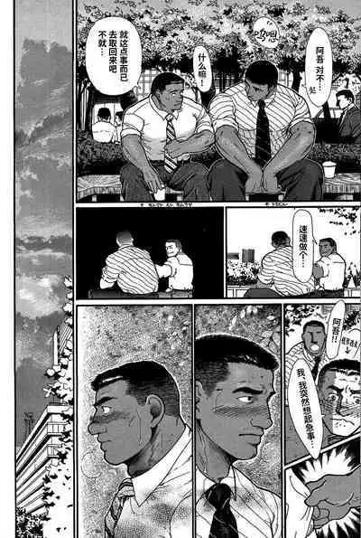 Junjou!! EPISODE3 | 纯情!! 第三章 「纯真」