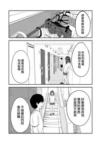 [Cheewts] Tsukiatte 5-nenme no Bokura no Seikatsu | 交往後第五年的我們的性活 Ch. 1 (COMIC Ananga Ranga Vol. 30) [Chinese] [夢之行蹤漢化組]