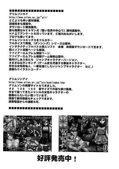 Bianca Monogatari | Bianca's Tale