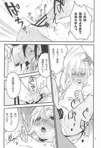 (C99) [Kuronekokan-Monpetit (Yamizawa)] Ro-chan no Sauna de Daisakusen (Kantai Collection -KanColle-)