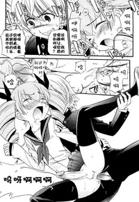 [Kamirenjaku Sanpei] Anal Angel Ch. 0-9 (Completed) [Chinese] [不冠名汉化]