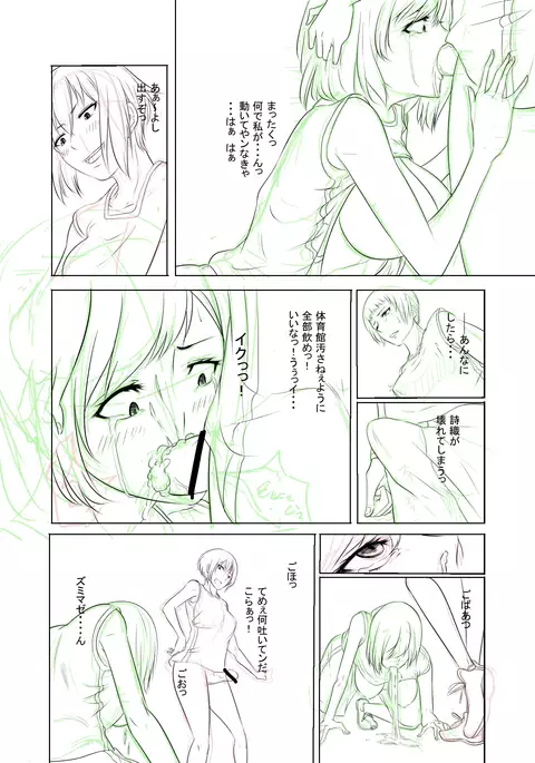 僕の人(落書き)