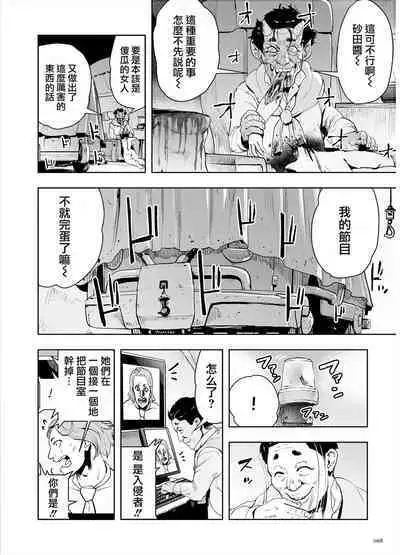 Momohime | 桃桃姬