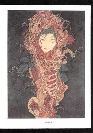 Takato Yamamoto - Rib of a Hermaphrodite