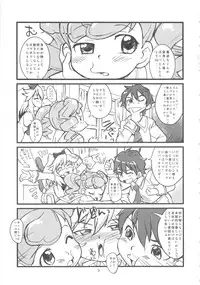 (C79) [Status Doku (Isawa Nohri)] Usagi no Panyac (Anyamaru Tantei Kiruminzoo)