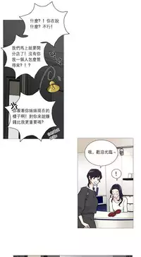 [The Jinshan] Sadistic Beauty Ch.1-38 [Chinese] [17汉化]