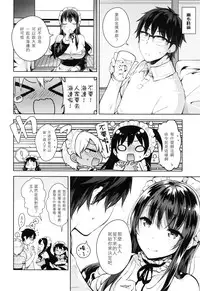 [Neet] Bibi Dere - Please Look at Me, My Master!! (COMIC ExE 02) [Chinese] [Isaac界最後希望懶覺組]