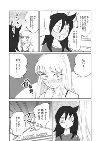 (C95) [Nekomonidoh (Sanada)] Kuroki-san, Anone. (Watashi ga Motenai no wa Dou Kangaetemo Omaera ga Warui!)