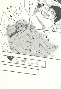 (Ware ga Te ni Hikigane o 4) [Xtm. (tkr.)] Koenidashite. (World Trigger)