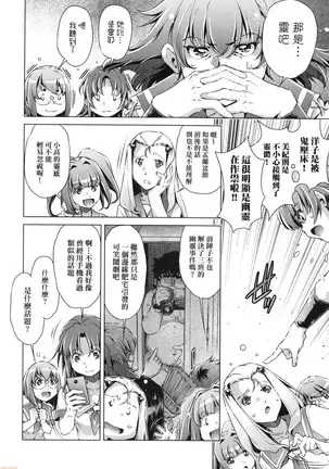 Shūdan 痴 ● Densha