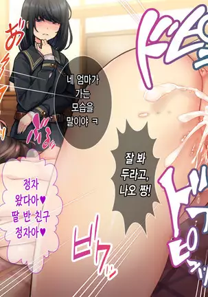 Oyako Sorotte Kairaku Ochi! Okatai Mama ga Musume no Doukyuusei no Charao ni Odosarete!