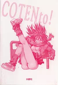 [Saitani Umetarou] Negative