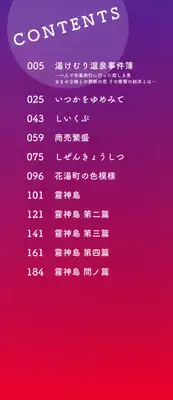 [Yukino Minato] Yogoto Himegoto [Digital]