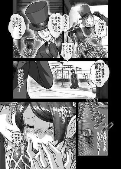 [Ufufu Enterprise (Hicoromo Kyouichi)] BEYOND ~ Aisubeki Kanata no Hitobito 1~10