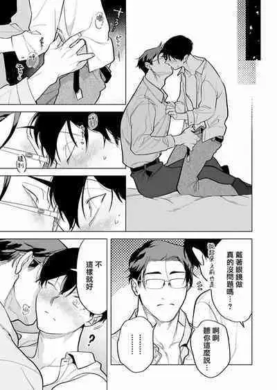 [Pokerou] Gochisou-sama ga Kikoenai! | 你还没说多谢款待! 01-06 + 番外 + 07-09 [Chinese] [冒险者公会] [Decensored] [Digital]