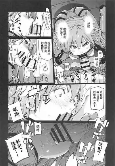 [IRON GRIMOIRE (SAKULA)] NIGHTMARE SPELL (Neon Genesis Evangelion) [Chinese] [自宅用汉化]