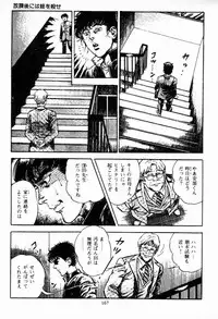 [Maeda Toshio] Chi no Wana Vol. 1