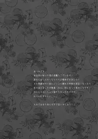 (Mimiket 26) [Come Through (Adumi Kazuki)] Secret Service (Inu x Boku SS) [Chinese] [脸肿汉化组]