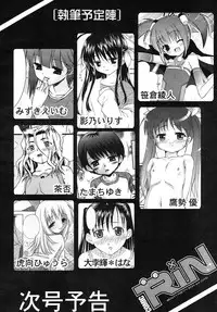 COMIC RiN 2006-05 Vol. 17