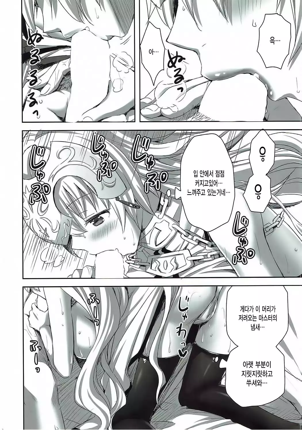 Seijou no Nukumori | 성녀의 따스한 온기