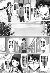 [RED-RUM] Kagome no Inyoku - After School Lady [Chinese] [彩頁重嵌]