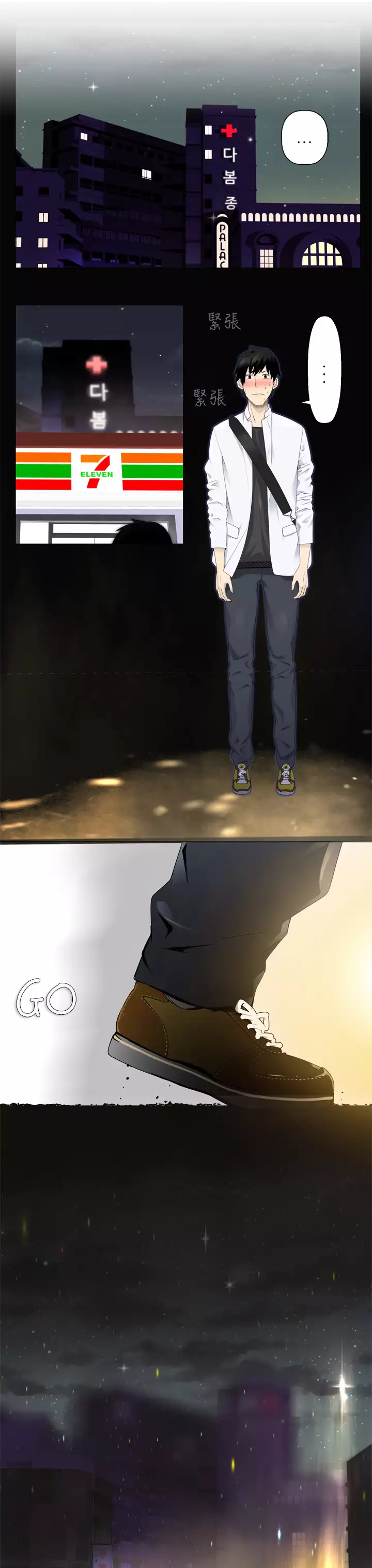 Franken Jo 为爱而生 法兰克赵 Ch.1~8 中文