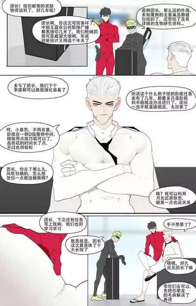 [LYMSS] Super Spy Lunak