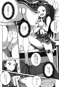 (Utahime Teien 8) [Kossorikakuredokoro (Island)] Re:M@STER IDOL ver.IORI (THE IDOLM@STER)