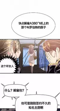 该死的家伙(外卖奇遇记)【中文】