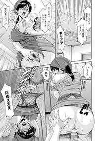 [Hoshino Ryuichi] Hitozuma Furin Numa Ch. 1-3