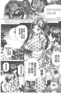 (NABURU)母娘姦刑 (真激COMICS)【Chinese】