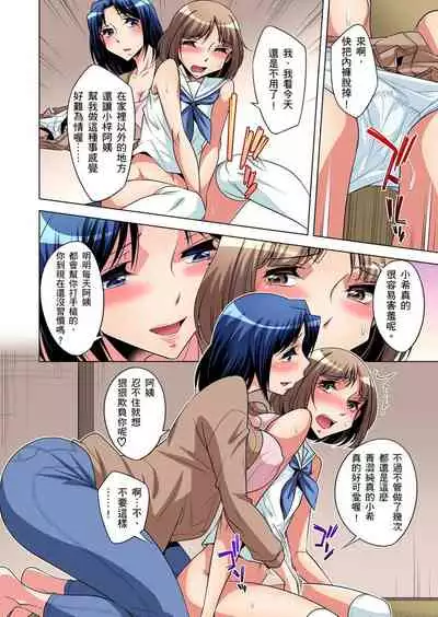 Zetsumetsu Kigu Danshi ~ Boku no Kokan ga Nerawareru Wake | 瀕臨絕種的男子~所有人都在覬覦我的小弟弟 Ch.1-27