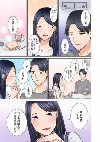 Konya, Otto Koukan Shimasen ka? ~ Les Otto to Nikushoku Otto 1-3