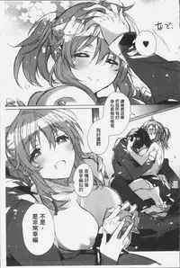 [Kasuga Souichi] Akai Ito ga Tsunagaru Anata to KISS ga Shitai. | 很想要和紅細繩相繫的妳親吻擁抱一下。 [Chinese]