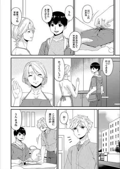 COMIC Magnum Vol.130