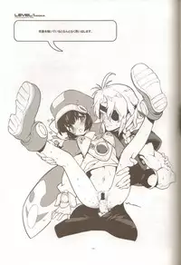 (C77) [Article 60 of Criminal Code (Shuhan)] LEVEL:1. (Persona 4, Dragon Quest III)