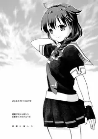 [Sabaku no Hatchouborii (Grasshopper)] Shigure-chan no Teitoku ga Ippai (Kantai Collection -KanColle-)