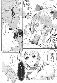 (AzuLan Musou 2) [Kaname (Siina Yuuki)] Hishokan Hajimemashita. -Shiratsuyu-gata ver- (Azur Lane)