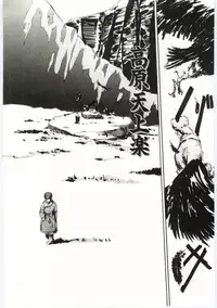 [Machida Hiraku] Alice Brand