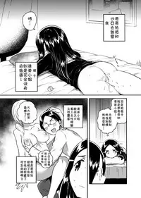 (COMITIA122) [squeezecandyheaven (Ichihaya)] Imouto wa Mistress (Ge)[chinese][残碑日月个人汉化]