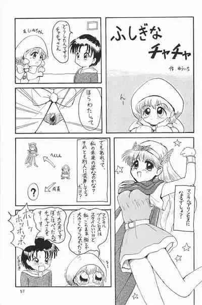 (C53) [Mutekei FIre (Yuuichi)] ND-special Volume 1 (Various)