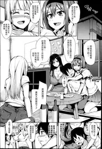 [Tachibana Omina] Boku Wa Minna No Kanrinin Ch. 1-4 [Chinese] [漢化組漢化組]