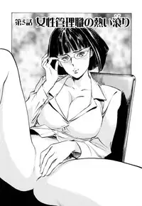 [Hazuki Kaoru] Hotel de Dakishimete Chouzetsu Gohouji Hen [Digital]