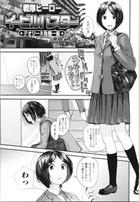 Onee-chan to no Himegoto